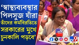 দাবি না মানা হলে আবারও কর্মবিরতি-বৃহত্তর আন্দোলনের হুঁশিয়াারি আশাকর্মী