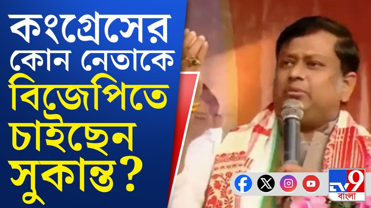 'তৃণমূলকে হারাতে বিজেপিতে আসুন' 'তৃণমূলকে হারাতে বিজেপিতে আসুন'