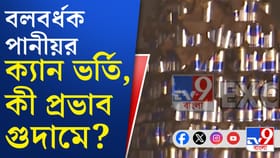 ঝলসে যাওয়া মোমোর কারখানা থেকে কী বেরল দেখুন...