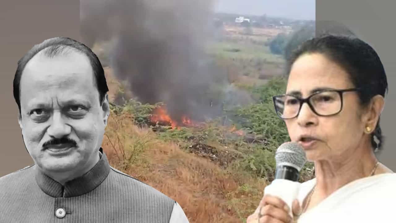Mamata Banerjee: 'পূর্ণাঙ্গ তদন্ত হোক', বিমান দুর্ঘটনায় মহরাষ্ট্রের উপমুখ্যমন্ত্রী অজিত পওয়ারের মৃত্যুতে কী পোস্ট করলেন মমতা? Mamata Banerjee: 'পূর্ণাঙ্গ তদন্ত হোক', বিমান দুর্ঘটনায় মহরাষ্ট্রের উপমুখ্যমন্ত্রী অজিত পওয়ারের মৃত্যুতে কী পোস্ট করলেন মমতা?
