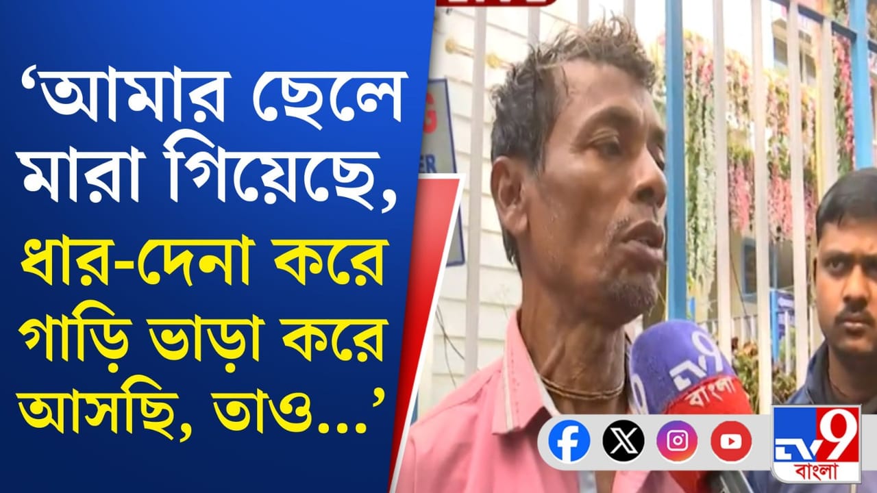নরেন্দ্রপুর থানায় নিখোঁজ শ্রমিকদের পরিজনদের ভিড়! নরেন্দ্রপুর থানায় নিখোঁজ শ্রমিকদের পরিজনদের ভিড়!