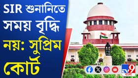 SIR শুনানিতে সময় বৃদ্ধি নয়: সুপ্রিম কোর্ট