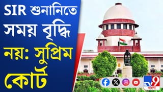 Supreme Court: SIR শুনানিতে সময় বৃদ্ধি নয়: সুপ্রিম কোর্ট