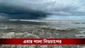 এবার এল নিম্নচাপ! হাড় কাঁপানো ঠান্ডায় ভিজবে বাংলা?