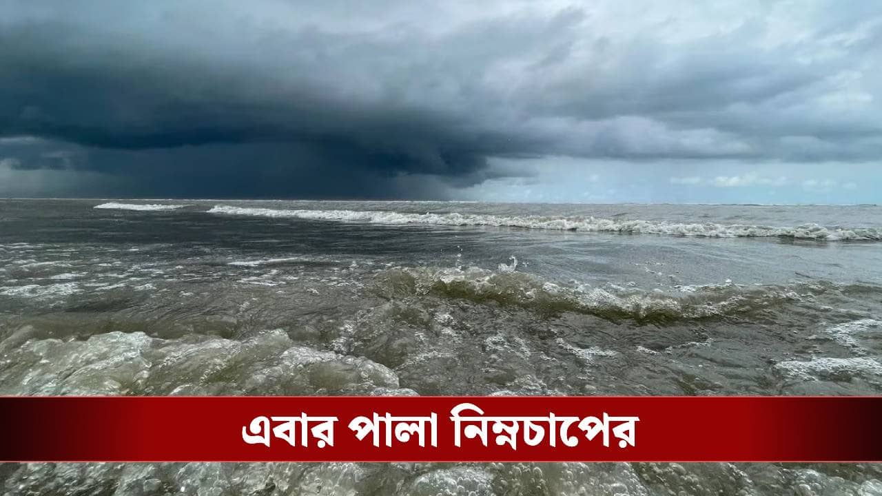 West Bengal Winter: মরার উপর খাঁড়ার ঘা, এবার এল নিম্নচাপ! হাড় কাঁপানো ঠান্ডায় ভিজবে বাংলা?