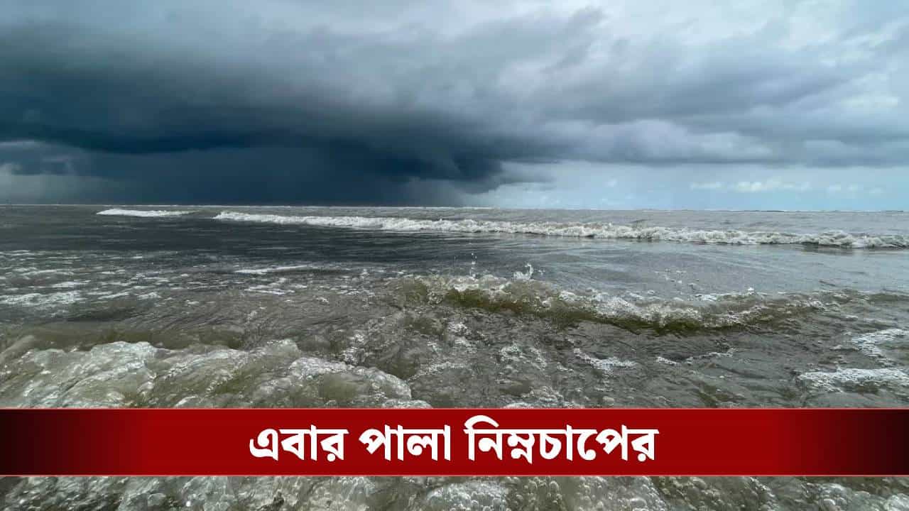 West Bengal Winter: মরার উপর খাঁড়ার ঘা, এবার এল নিম্নচাপ! হাড় কাঁপানো ঠান্ডায় ভিজবে বাংলা? West Bengal Winter: মরার উপর খাঁড়ার ঘা, এবার এল নিম্নচাপ! হাড় কাঁপানো ঠান্ডায় ভিজবে বাংলা?