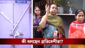 হন্তদন্ত হয়ে বেরিয়ে যায় যুবক, রুমে যুবতীকে দেখে শিউরে ওঠেন প্রতিবেশীরা