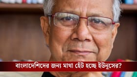 'জালিয়াতিতে বিশ্বসেরা বাংলাদেশ', বললেন ইউনূস নিজেই!