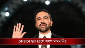 কোরানে হাত রেখে শপথ, নিউ ইয়র্কের ইতিহাস লিখতে বসলেন জ়োহরান