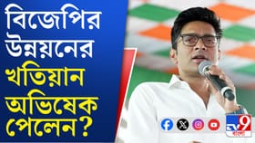 আলিপুরদুয়ারের মাটি থেকে বিজেপিকে জবাব দেওয়ার হুঁশিয়ারি অভিষেকের
