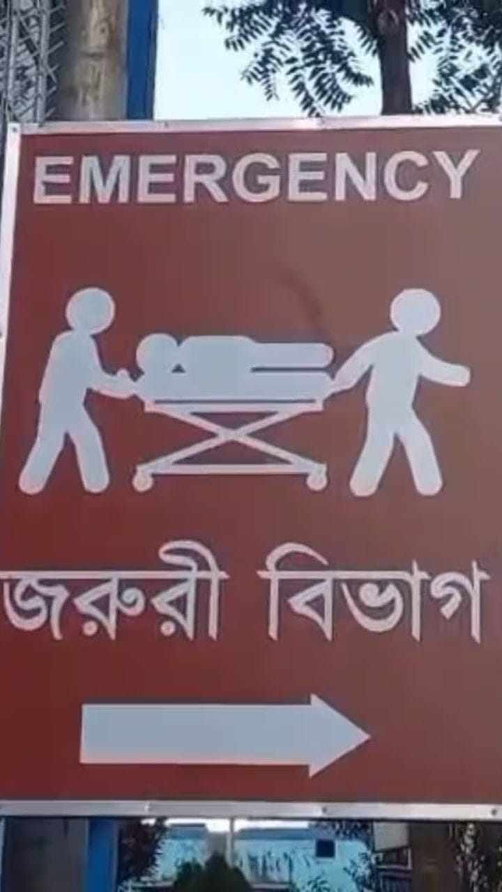 বর্ধমানেও নিপার 'থাবা'মেডিক্যাল কলেজের ১ হাউসস্টাফ ও নার্স আক্রান্ত