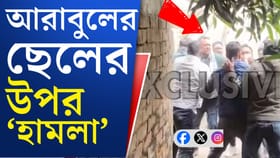 শীতের মধ্যেই তুমুল উত্তপ্ত ভাঙড়,দেখুন কীভাবে আরাবুলের ছেলের উপর হামলা