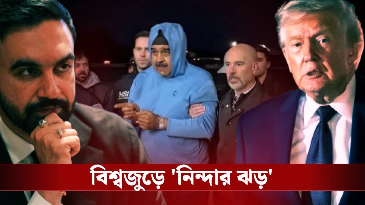 মামদানির শহরে ‘বন্দি’ মাদুরো, ছাড়াতে বৈঠক রাষ্ট্রপুঞ্জে