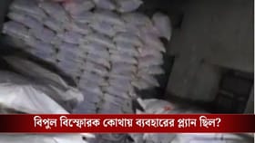 প্রজাতন্ত্র দিবসের আগেই ১০ হাজার কেজি অ্যামোনিয়াম নাইট্রেট উদ্ধার!