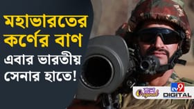 এমন অস্ত্র হাতে এল যে ভারতীয় সেনার সামনে আর কেউ টিকতেই পারবে না...