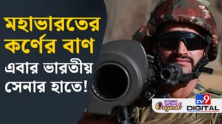 Indian Army: এমন অস্ত্র হাতে এল যে ভারতীয় সেনার সামনে আর কেউ টিকতেই পারবে না…