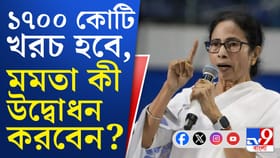 গঙ্গাসাগর পরিদর্শনে গিয়ে ১৭০০ কোটি টাকার সেতুর শিলান্যাস করবেন মমতা