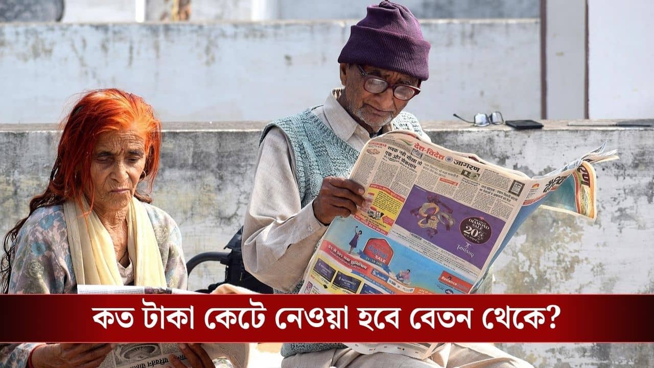 মা-বাবার দেখভাল না করলেই বেতন কাটা হবে সরকারি কর্মীদের