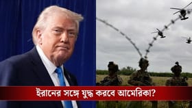 কোন পথে ইরানে হামলা করবে আমেরিকা? ট্রাম্পের হাতে চলে এল ব্লু-প্রিন্ট
