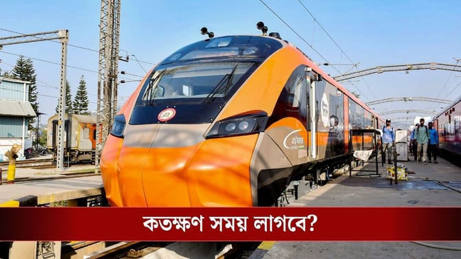 মোদীর হাত ধরে বাংলায় ছুটবে বন্দে ভারত স্লিপার, সব স্টেশনের ভাড়া দেখুন