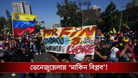 'মার্কিন অভিযান জঙ্গি হামলা', আমেরিকার বিরুদ্ধে হুঙ্কার!