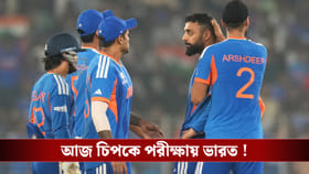 INDvsZIM : লক্ষ্য সেমি, স্পিনই আজ স্পিনিং ট্র্যাকে শত্রু ভারতের