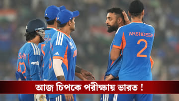 INDvsZIM : লক্ষ্য সেমি, স্পিনই আজ স্পিনিং ট্র্যাকে শত্রু ভারতের