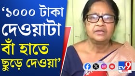 ১০০০ টাকা ভাতা বৃদ্ধির পরও কেন আন্দোলন? ব্যাখ্যা দিলেন আশা কর্মীরা