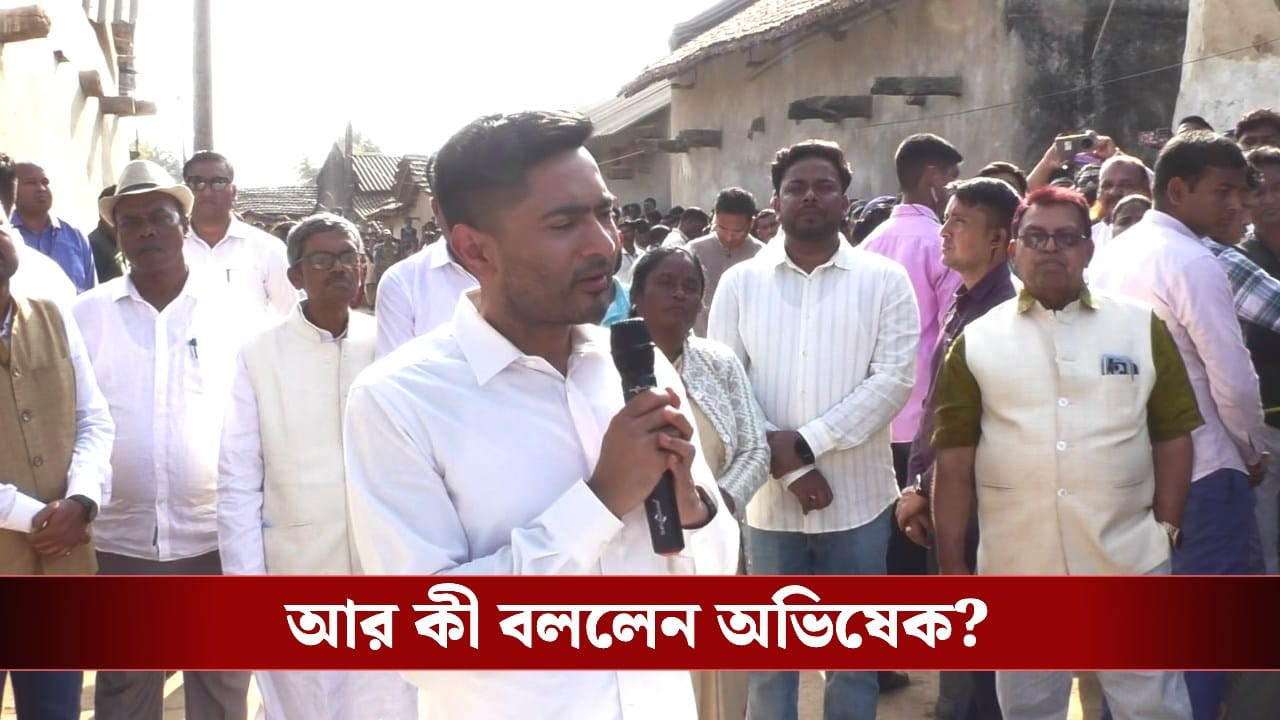 Abhishek Banerjee: ‘মৃত্যু নিয়ে রাজনীতি করতে আসিনি’, মৃত পরিযায়ী শ্রমিকের বাড়িতে গিয়ে সাফ কথা অভিষেকের Abhishek Banerjee: ‘মৃত্যু নিয়ে রাজনীতি করতে আসিনি’, মৃত পরিযায়ী শ্রমিকের বাড়িতে গিয়ে সাফ কথা অভিষেকের