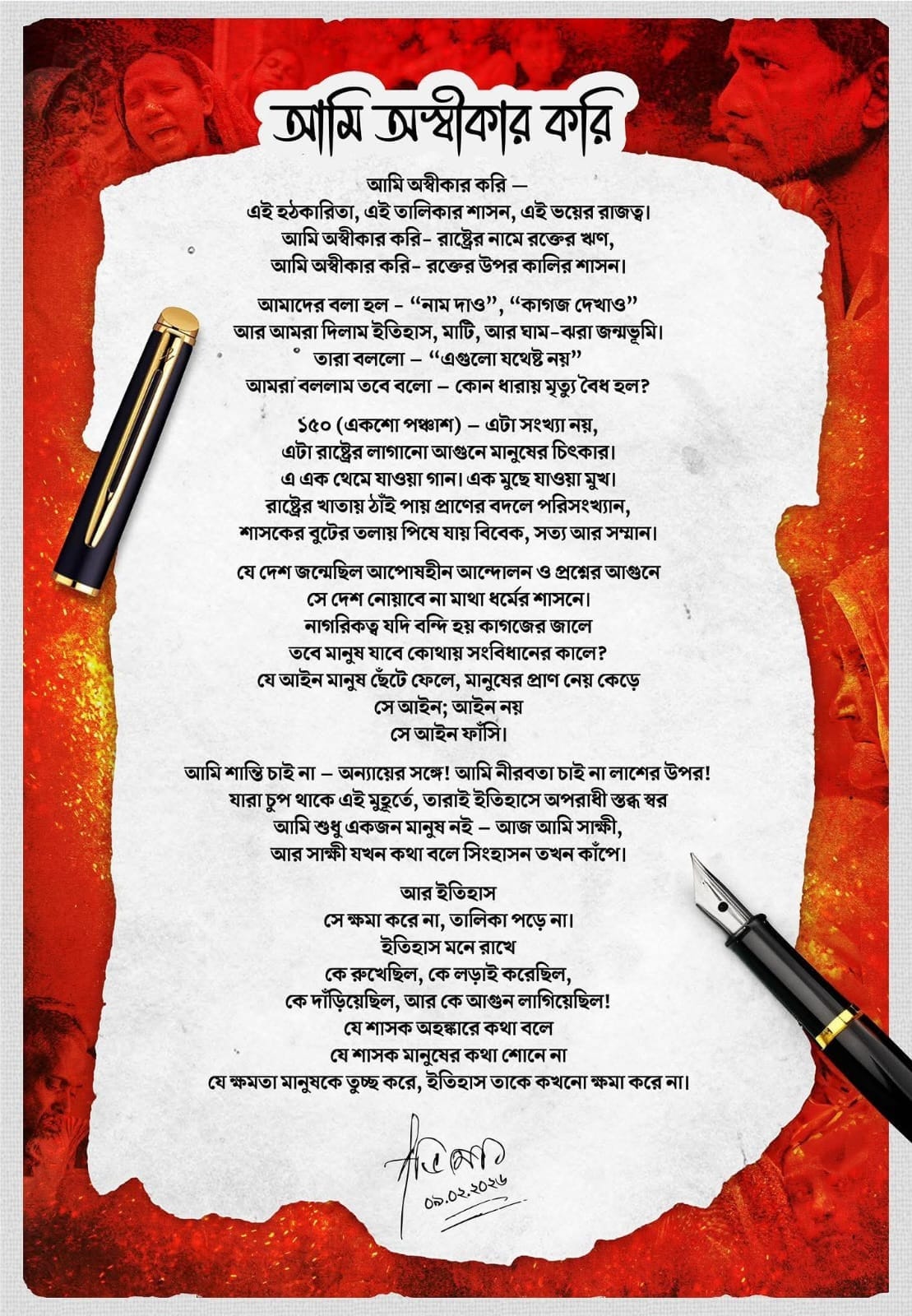 Abhishek Banerjee (3)