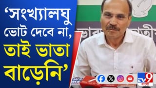 Adhir Chowdhury: ইমাম-মোয়াজ্জেম ভাতা নিয়ে রাজ্যকে তোপ অধীরের