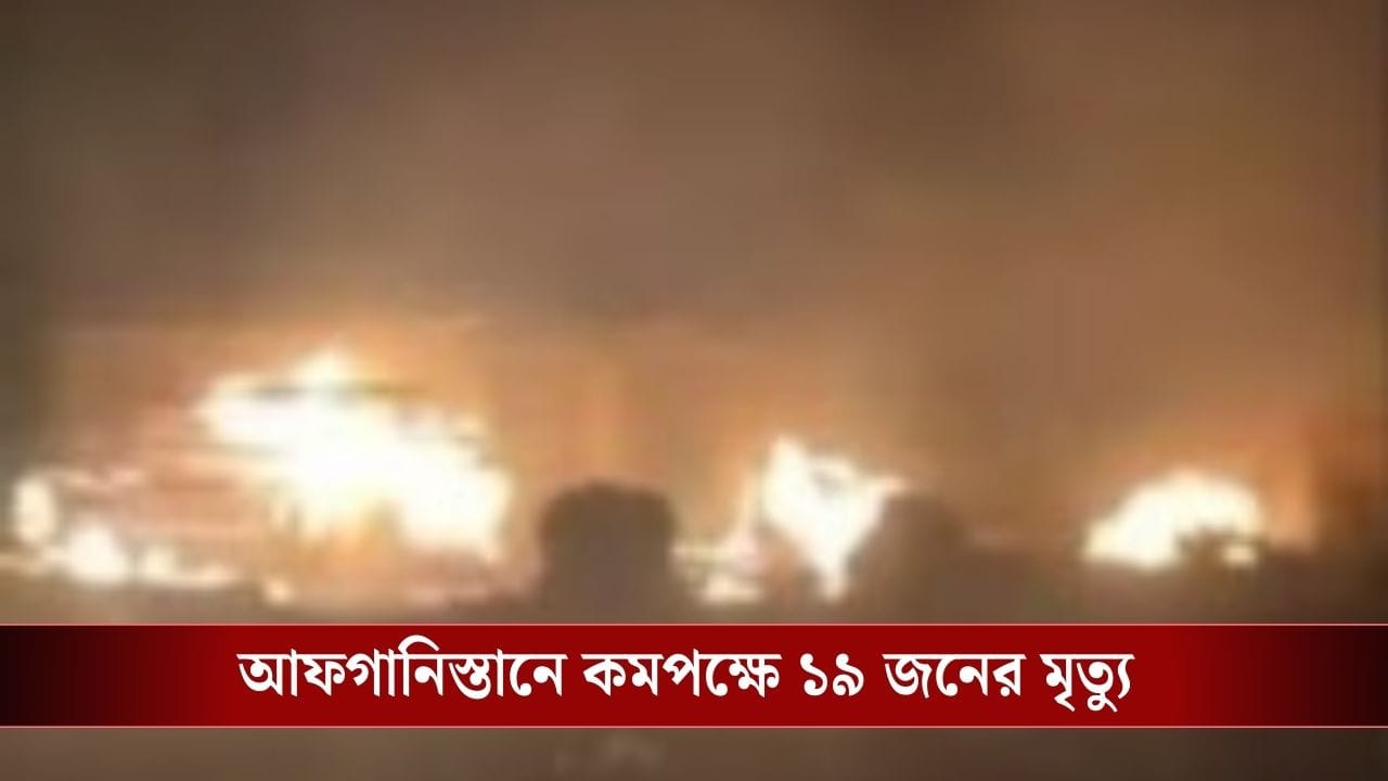 যুদ্ধ লেগে গেল পাকিস্তান-আফগানিস্তানের? যুদ্ধ লেগে গেল পাকিস্তান-আফগানিস্তানের?