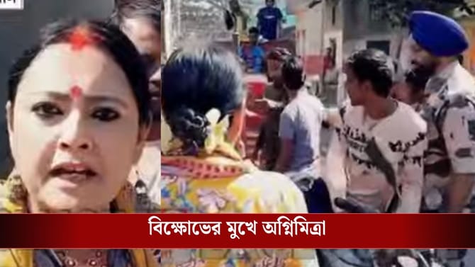 Live: জনসংযোগের সময়ে বিক্ষোভের মুখে অগ্নিমিত্রা, তপ্ত আসানসোল