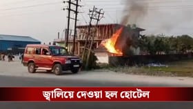 হোটেলে যুবকের ঝুলন্ত দেহ উদ্ধার! চার থানা থেকে ছুটে এল পুলিশ