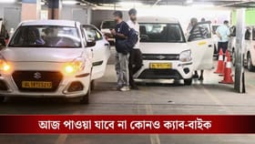 আজ রাস্তায় বেরলে পাবেন না Ola-Uber বা কিচ্ছু, দেশজুড়ে ধর্মঘটের ডাক