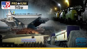 ইরানকে ঘিরতে চান ট্রাম্প? পাল্টা 'মিসাইল ম্যাগাজিন' তৈরি তেহরানের