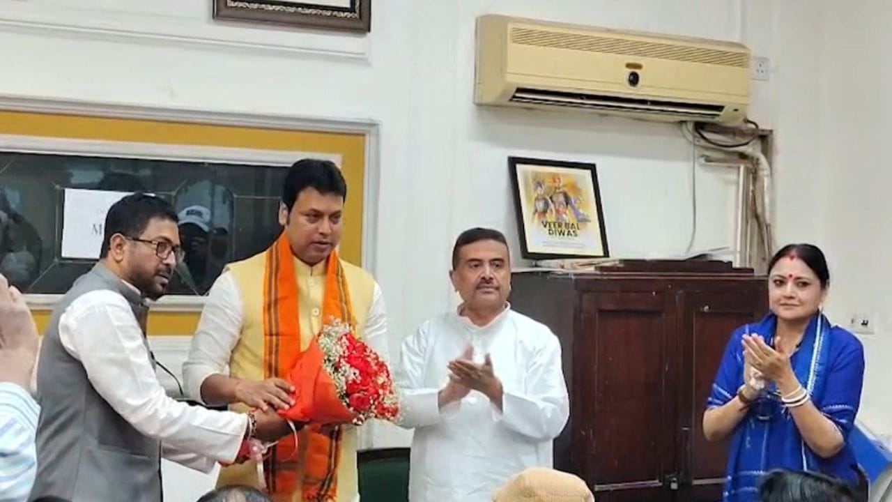 বঙ্গ বিজেপির বিধায়কদের উদ্বুদ্ধ করতে বিপ্লবের মুখে 'বাম উৎখাতের' কথা, কী বললেন? বঙ্গ বিজেপির বিধায়কদের উদ্বুদ্ধ করতে বিপ্লবের মুখে 'বাম উৎখাতের' কথা, কী বললেন?