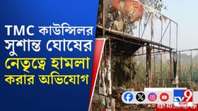 খাস কলকাতায় বিজেপি কর্মীকে তৃণমূলে যোগ দিতে 'চাপ'! জ্বলে গেল দোকান