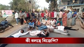 বাড়ি বাড়ি প্রচারে বেরিয়েছিল বিজেপি, আচমকা...