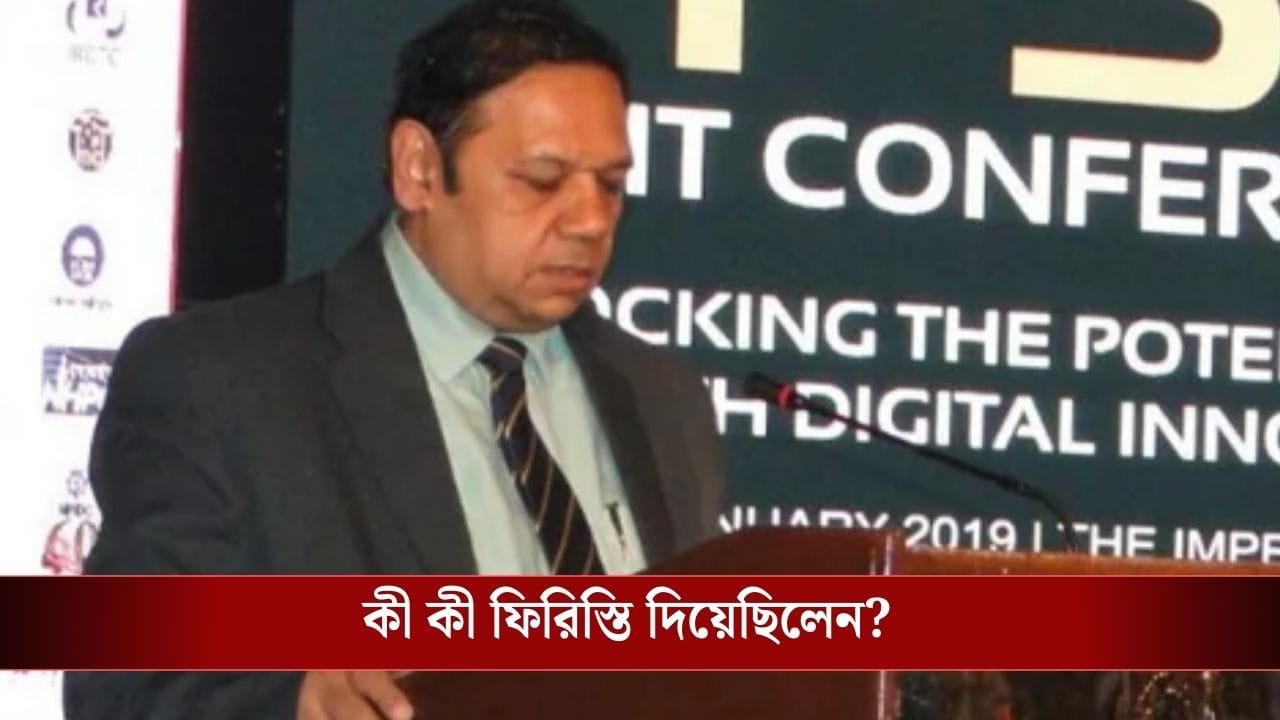 BSNL কর্তা ঘাটে স্নান করবেন, তার জন্য অফিসারদের জোগাড় করতে হবে তোয়ালে-আন্ডারগারমেন্ট! শুনে রেগে লাল কেন্দ্রীয় মন্ত্রী