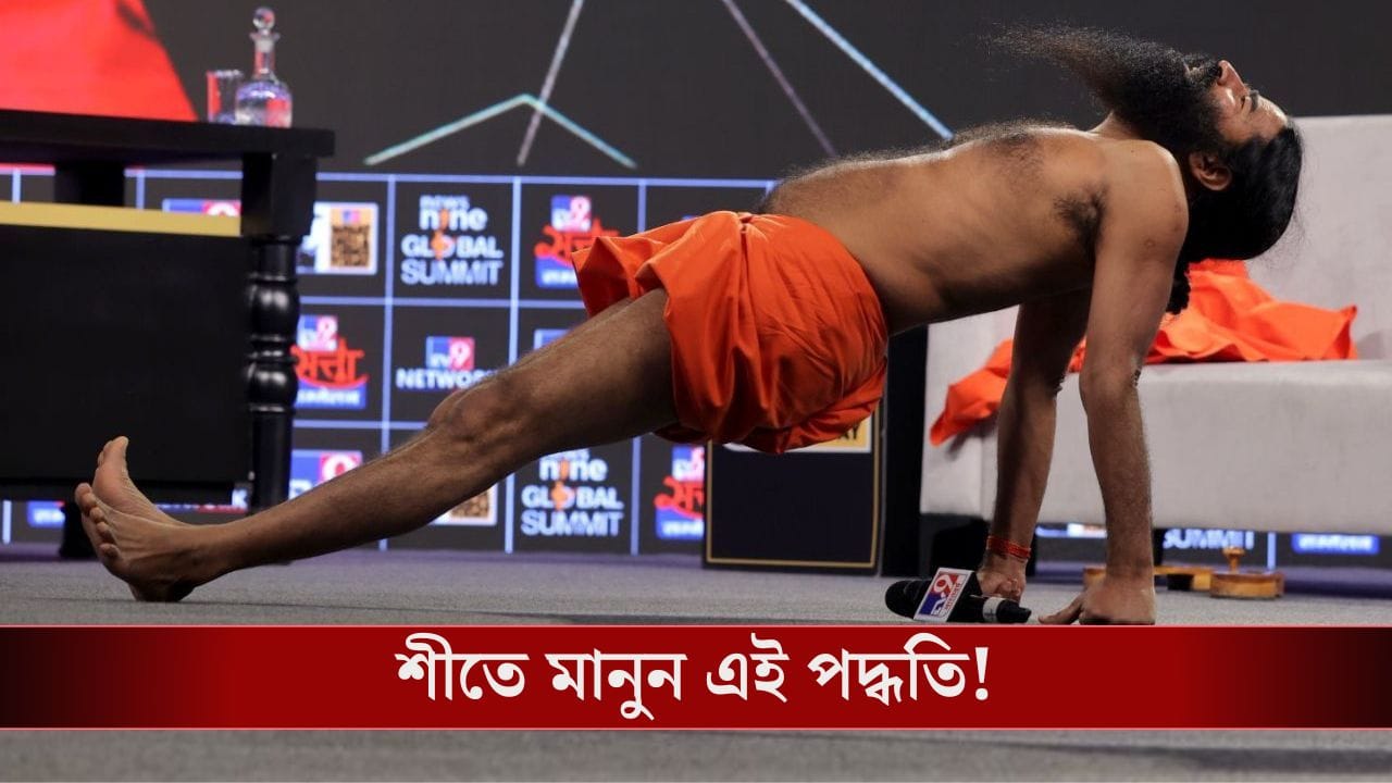 ওষুধ নয়, এই উপায়েই গরম থাকুন শীতের রাতে! ওষুধ নয়, এই উপায়েই গরম থাকুন শীতের রাতে!