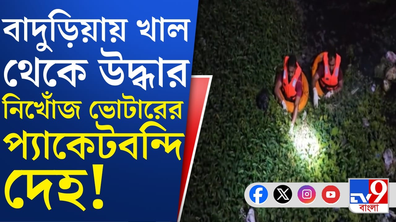 ভোটারকে টুকরো টুকরো করে কেটে খুন, ধৃত BLO, কারণ খুঁজছে পুলিশ