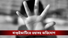 বছর এগারোর কিশোরীকে লাগাতর ধর্ষণ! বাগুইআটিতে গ্রেফতার পাঁচ নাবালক