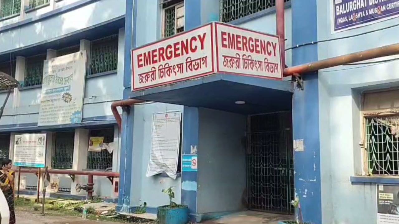 Balurghat: এই নিয়ে তৃতীয়বার! রাজ্যের মধ্যে সেরা হল বালুরঘাট জেলা হাসপাতাল Balurghat: এই নিয়ে তৃতীয়বার! রাজ্যের মধ্যে সেরা হল বালুরঘাট জেলা হাসপাতাল