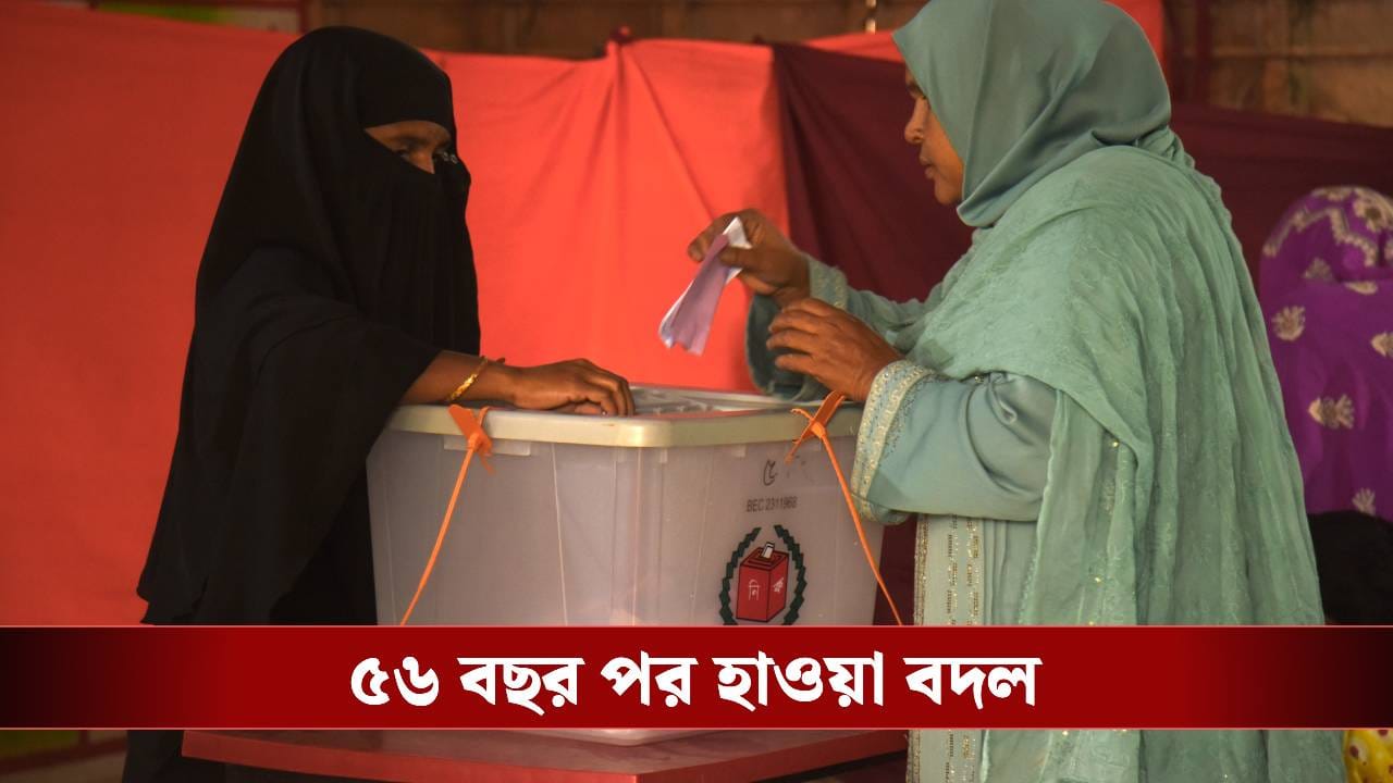 ‘মেয়েরা বাজার করছে, ঘর সামলাচ্ছে! ভোট দেবে না কেন?’, বাংলাদেশে ৫৬ বছর পর বদল