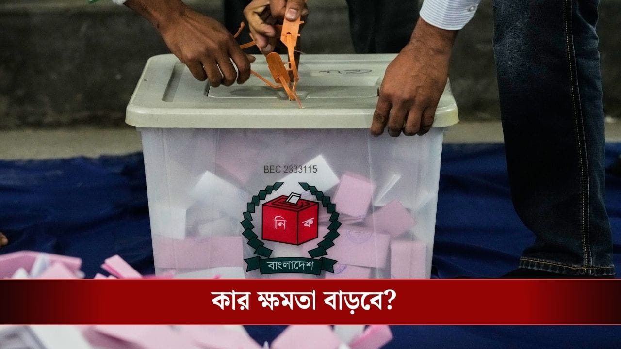১০ বছরের বেশি প্রধানমন্ত্রী থাকতে পারবেন না কেউ, বাংলাদেশে গণভোটে ‘হ্যাঁ’ জেতায় আর কী কী পরিবর্তন হবে?
