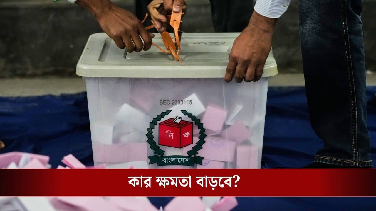 Bangladesh Election: ১০ বছরের বেশি প্রধানমন্ত্রী থাকতে পারবেন না কেউ, বাংলাদেশে গণভোটে হ্যাঁ জেতায় আর কী কী পরিবর্তন হবে?