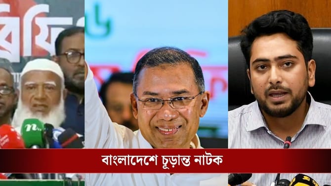 সংবিধান সংস্কার পরিষদে শপথ নেবে না BNP, বেঁকে বসল জামাত-NCP-ও