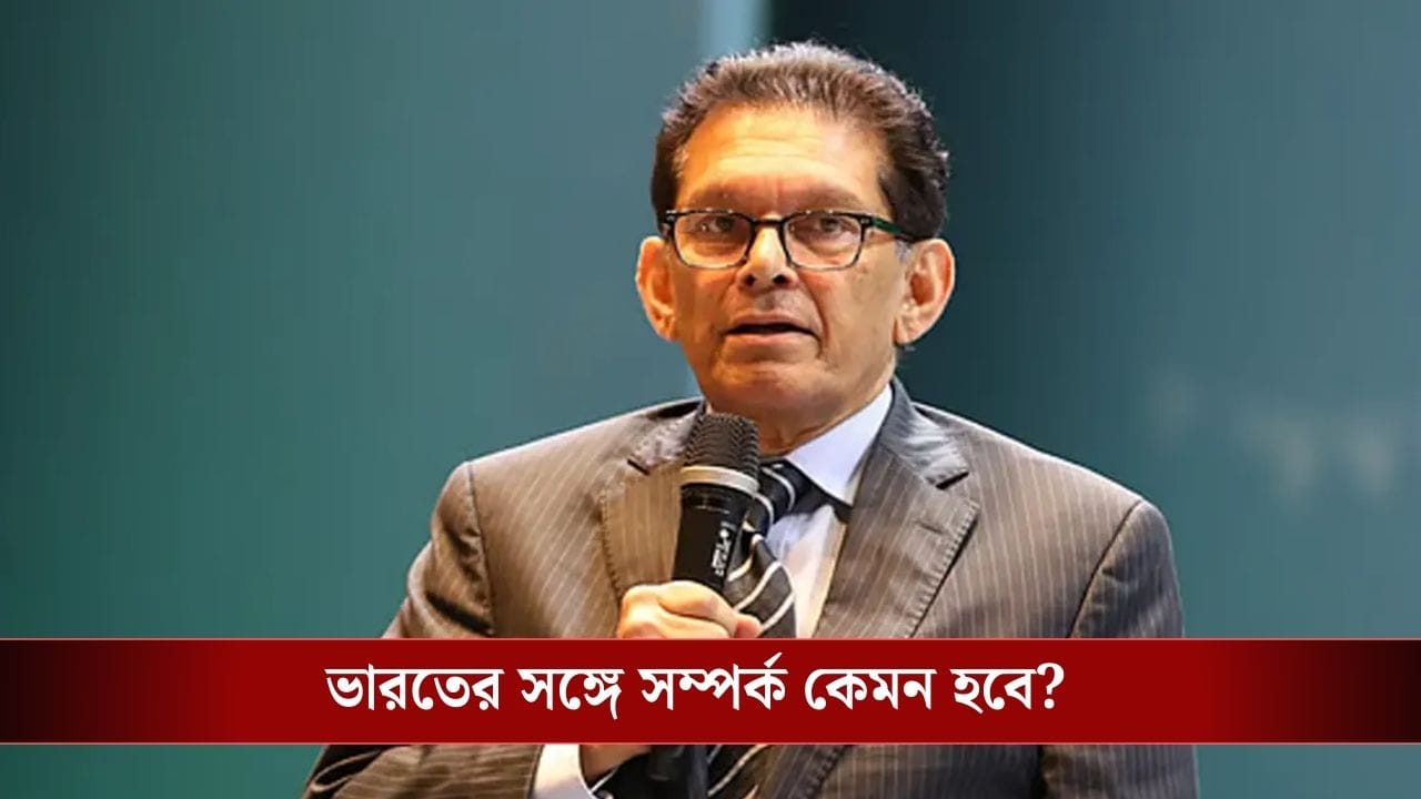 Bangladesh: উপদেষ্টা থেকে বিদেশমন্ত্রী হয়েই খলিলুরের মুখে 'রেডলাইন'-র কথা, কী বুঝে নেবেন বললেন? Bangladesh: উপদেষ্টা থেকে বিদেশমন্ত্রী হয়েই খলিলুরের মুখে 'রেডলাইন'-র কথা, কী বুঝে নেবেন বললেন?