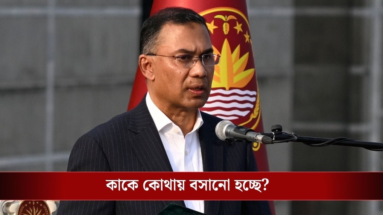 তারেক রহমান প্রধানমন্ত্রী হয়েই বদলে দিলেন পুরো সেনাবাহিনী, দিল্লি দূতাবাসের কর্তাকে নিয়েও বড় সিদ্ধান্ত